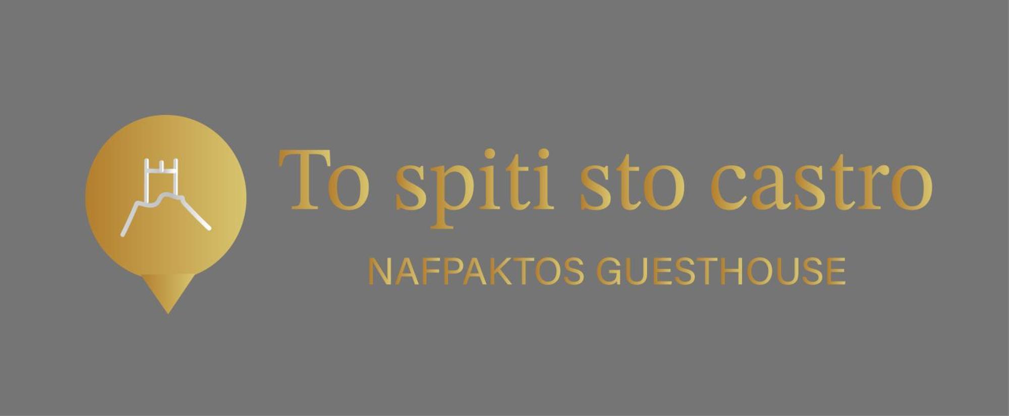 To Spiti Sto Castro Daire Nafpaktos Dış mekan fotoğraf